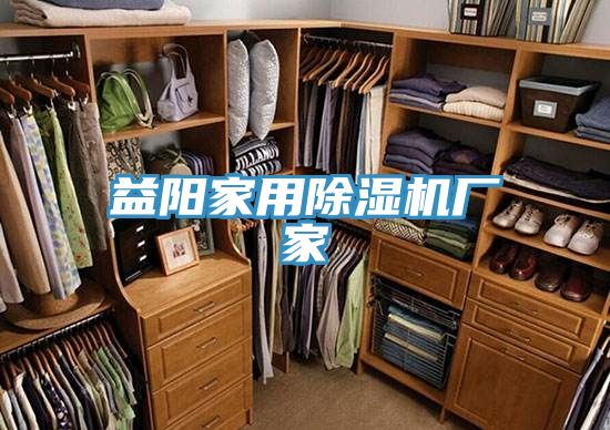 益阳家用MR.好色破解版厂家