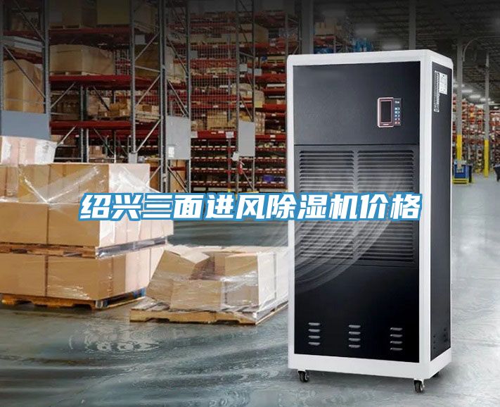 绍兴三面进风MR.好色破解版价格