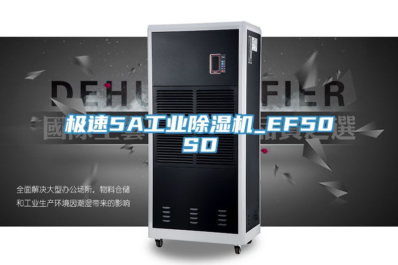 极速5A工业MR.好色破解版_EF50SD