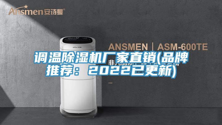调温MR.好色破解版厂家直销(品牌推荐：2022已更新)
