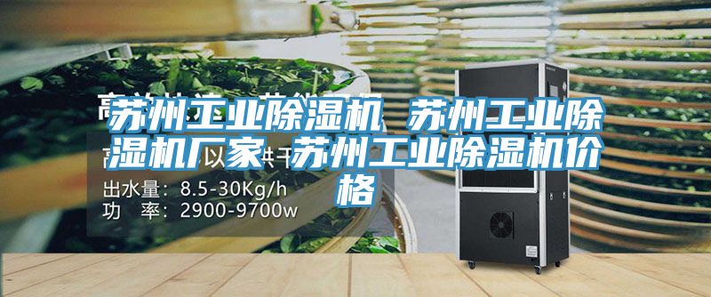 苏州工业MR.好色破解版 苏州工业MR.好色破解版厂家 苏州工业MR.好色破解版价格