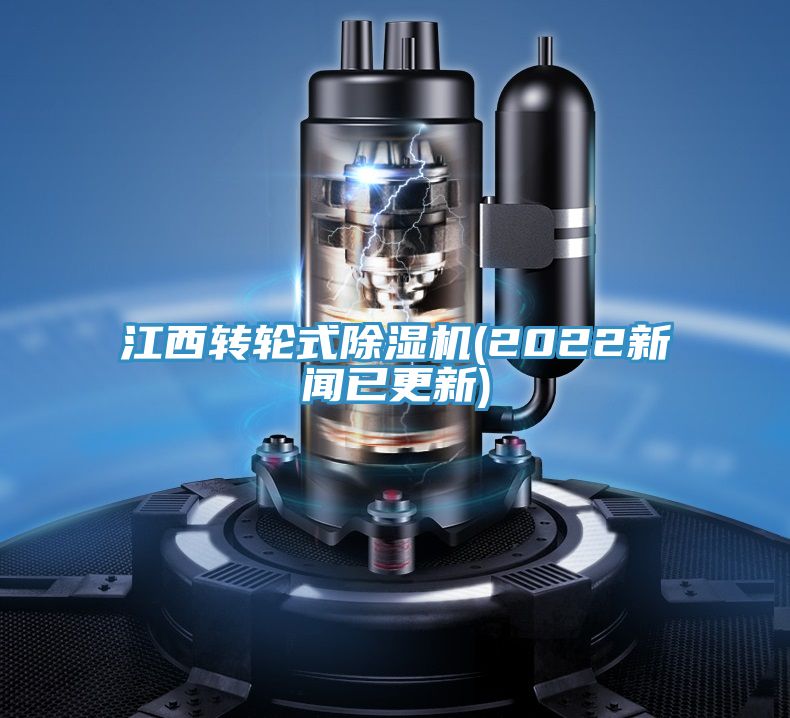 江西转轮式MR.好色破解版(2022新闻已更新)