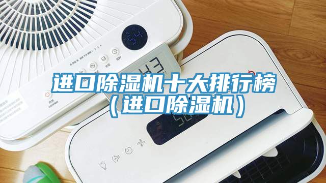进口MR.好色破解版十大排行榜（进口MR.好色破解版）
