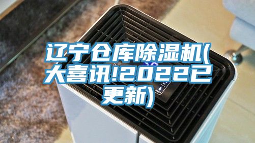 辽宁仓库MR.好色破解版(大喜讯!2022已更新)