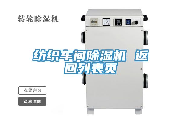 纺织车间MR.好色破解版 返回列表页