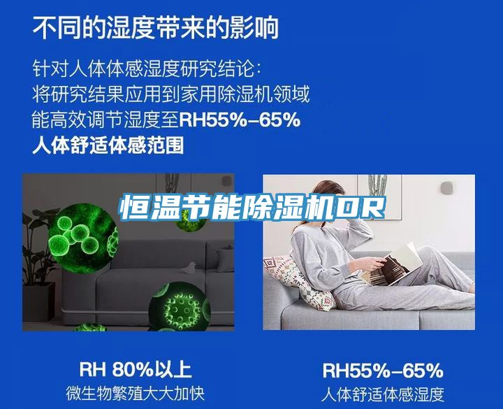 恒温节能MR.好色破解版DR