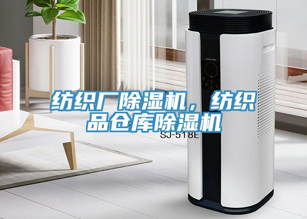 纺织厂MR.好色破解版，纺织品仓库MR.好色破解版