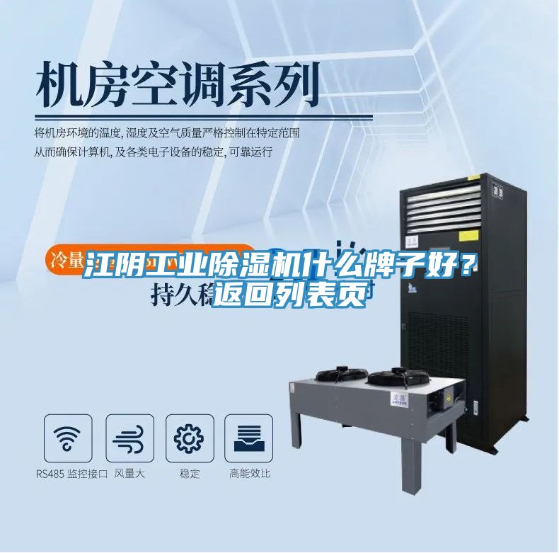 江阴工业MR.好色破解版什么牌子好？ 返回列表页