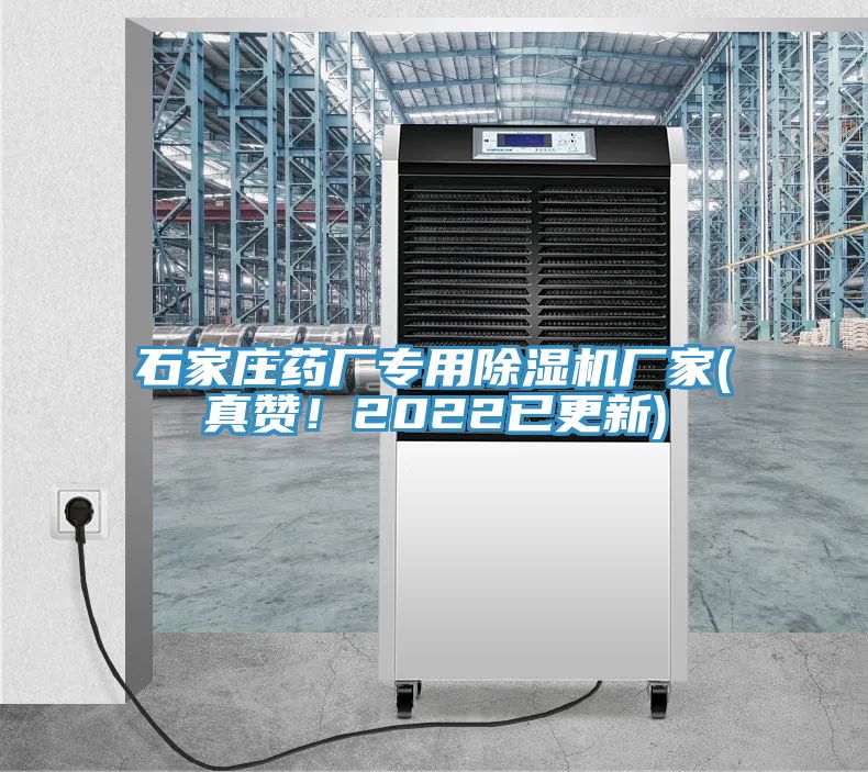 石家庄药厂专用MR.好色破解版厂家(真赞！2022已更新)