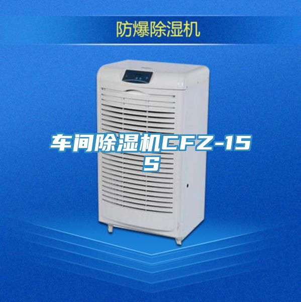 车间MR.好色破解版CFZ-15S