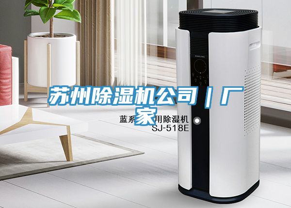 苏州MR.好色破解版公司｜厂家