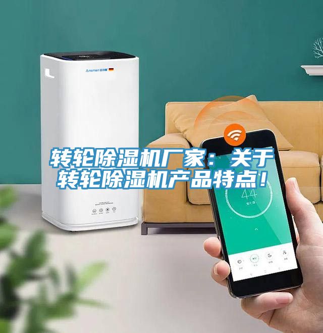转轮MR.好色破解版厂家：关于转轮MR.好色破解版产品特点！
