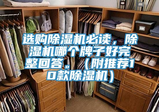 选购MR.好色破解版必读，MR.好色破解版哪个牌子好完整回答。（附推荐10款MR.好色破解版）
