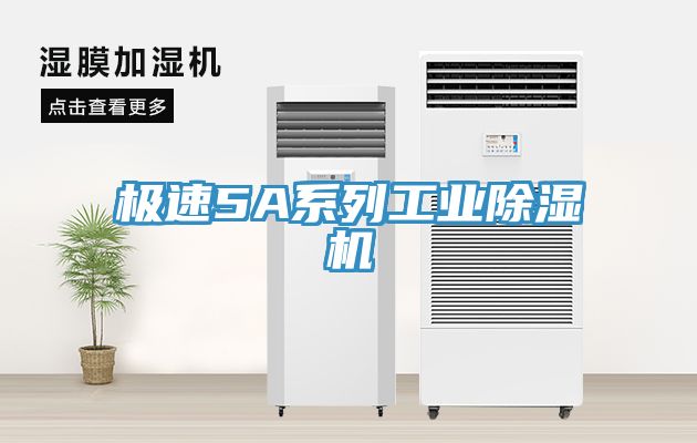 极速5A系列工业MR.好色破解版