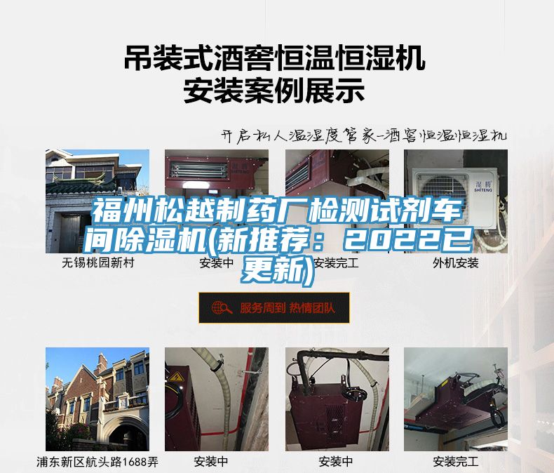 福州松越制药厂检测试剂车间MR.好色破解版(新推荐：2022已更新)