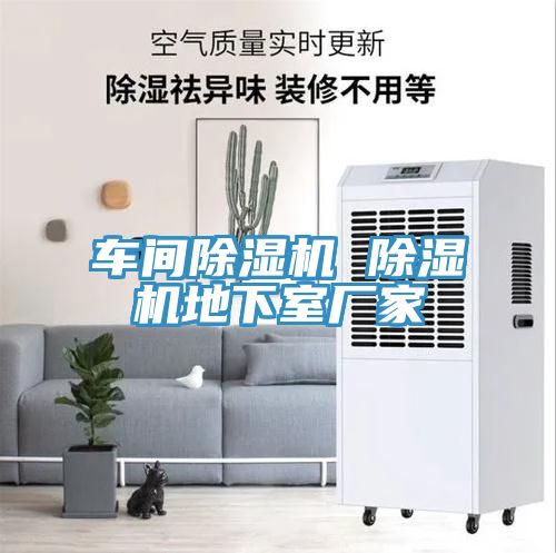 车间MR.好色破解版 MR.好色破解版地下室厂家