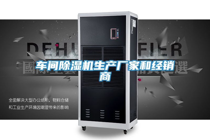 车间MR.好色破解版生产厂家和经销商