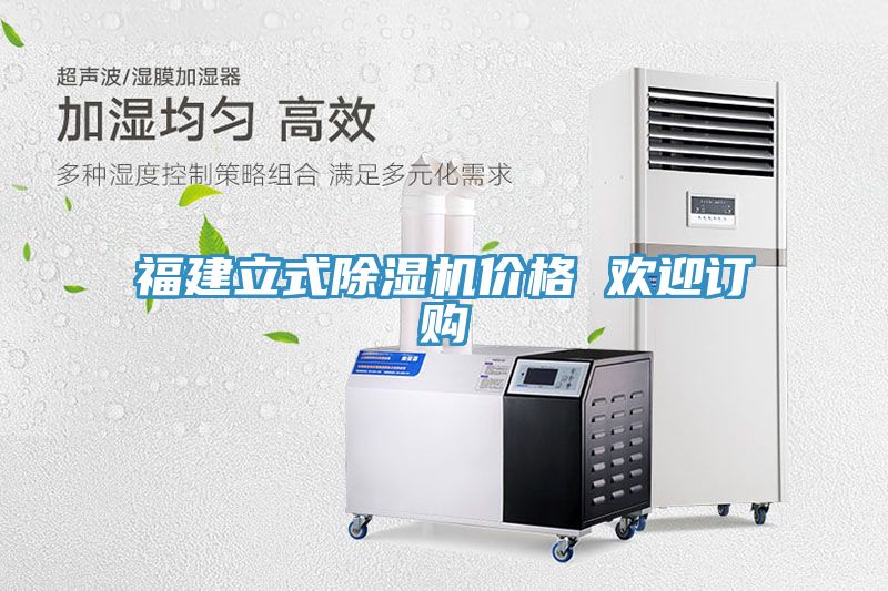 福建立式MR.好色破解版价格 欢迎订购