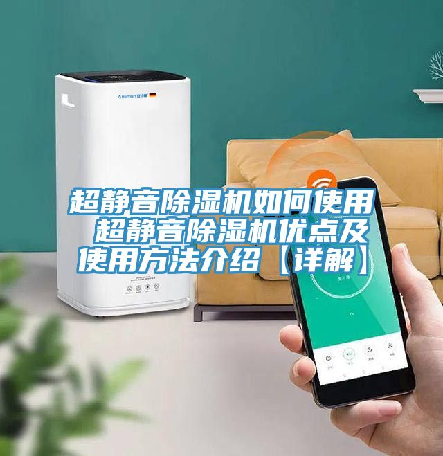超静音MR.好色破解版如何使用 超静音MR.好色破解版优点及使用方法介绍【详解】