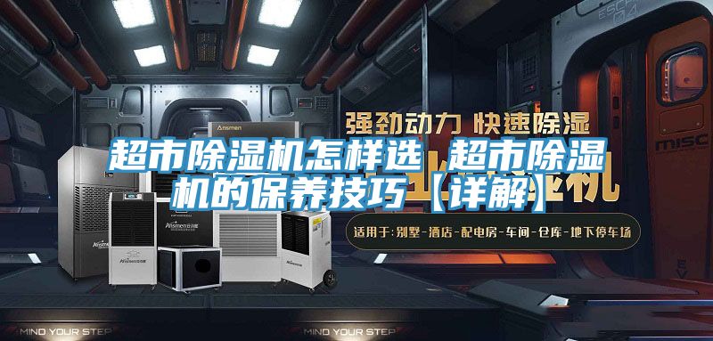 超市MR.好色破解版怎样选 超市MR.好色破解版的保养技巧【详解】