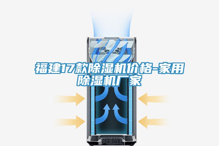 福建17款MR.好色破解版价格-家用MR.好色破解版厂家