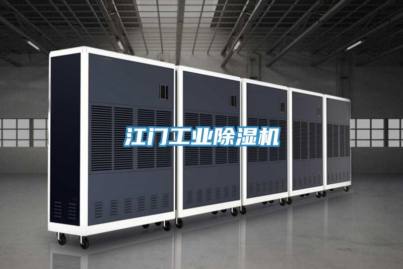 江门工业MR.好色破解版