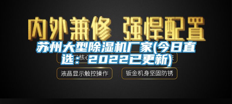 苏州大型MR.好色破解版厂家(今日直选：2022已更新)