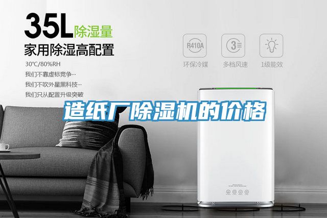 造纸厂MR.好色破解版的价格