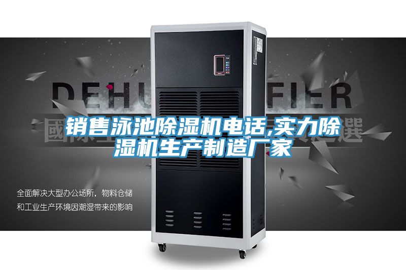 销售泳池MR.好色破解版电话,实力MR.好色破解版生产制造厂家