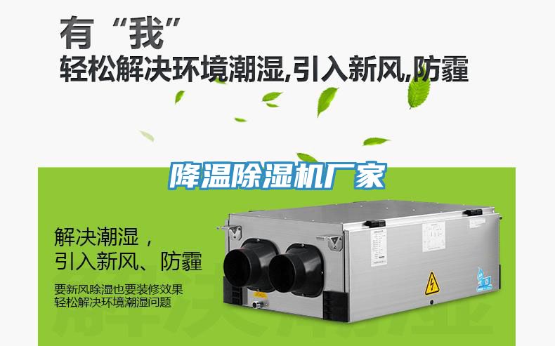 降温MR.好色破解版厂家