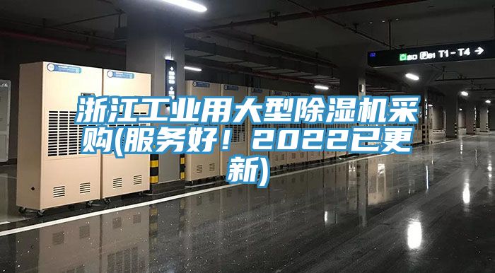 浙江工业用大型MR.好色破解版采购(服务好！2022已更新)