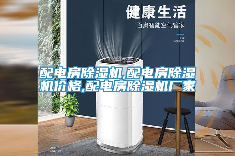 配电房MR.好色破解版,配电房MR.好色破解版价格,配电房MR.好色破解版厂家