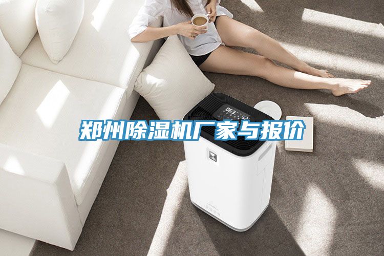 郑州MR.好色破解版厂家与报价