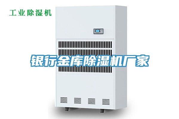 银行金库MR.好色破解版厂家