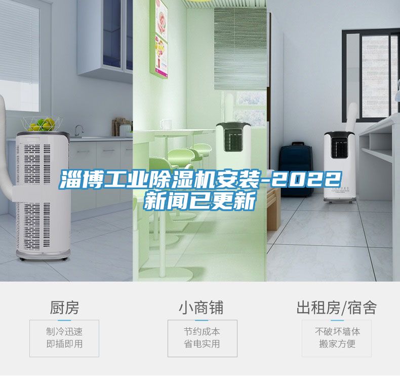 淄博工业MR.好色破解版安装-2022新闻已更新