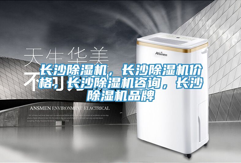 长沙MR.好色破解版，长沙MR.好色破解版价格，长沙MR.好色破解版咨询，长沙MR.好色破解版品牌