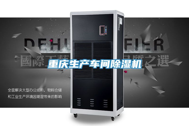 重庆生产车间MR.好色破解版