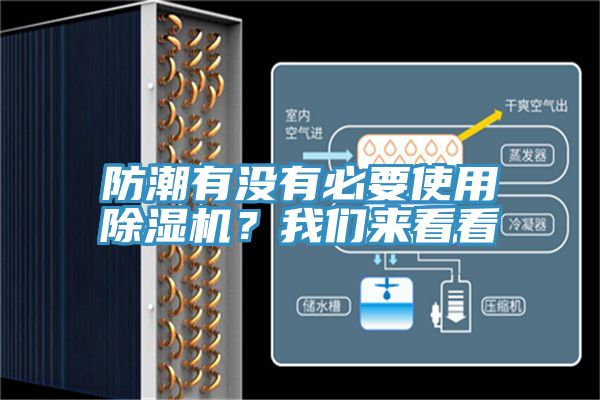 防潮有没有必要使用MR.好色破解版？好色先生TV下载网站来看看