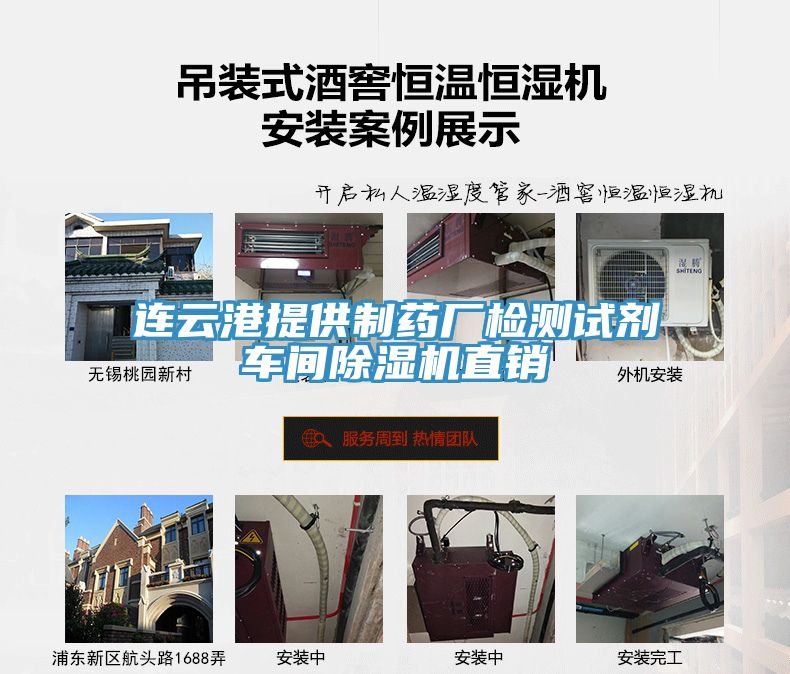 连云港提供制药厂检测试剂车间MR.好色破解版直销