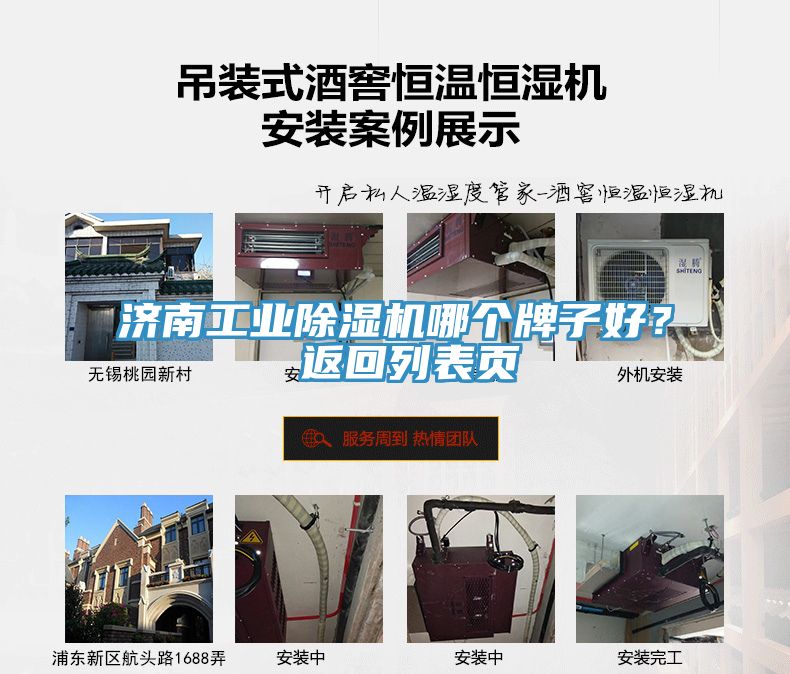 济南工业MR.好色破解版哪个牌子好？ 返回列表页
