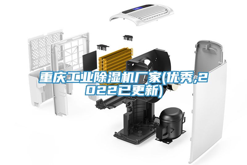 重庆工业MR.好色破解版厂家(优秀,2022已更新)