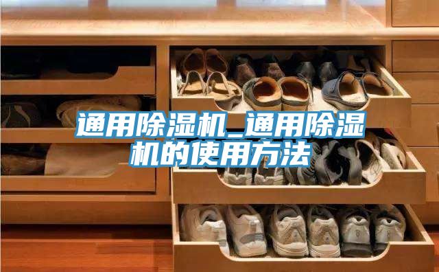 通用MR.好色破解版_通用MR.好色破解版的使用方法