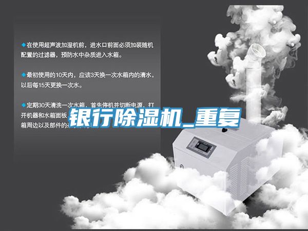 银行MR.好色破解版_重复