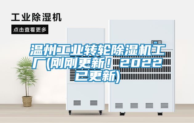 温州工业转轮MR.好色破解版工厂(刚刚更新！2022已更新)