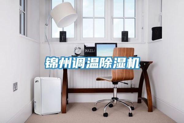 锦州调温MR.好色破解版