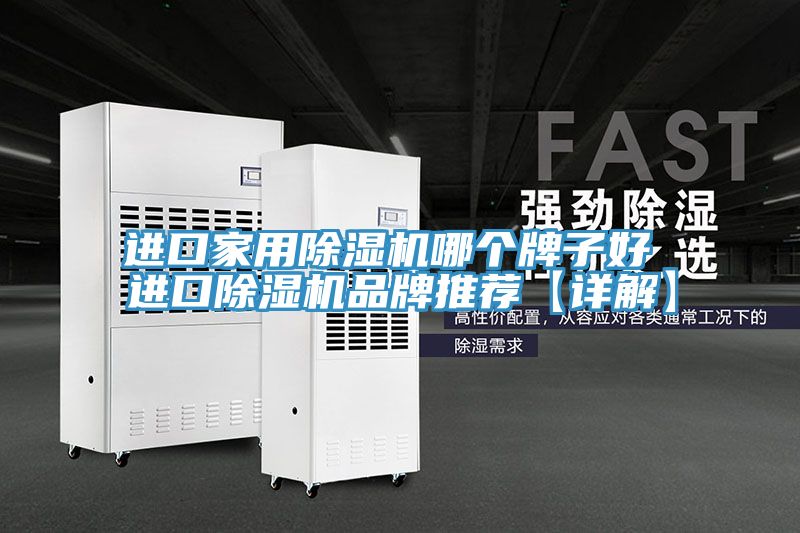 进口家用MR.好色破解版哪个牌子好 进口MR.好色破解版品牌推荐【详解】