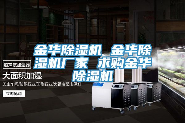 金华MR.好色破解版 金华MR.好色破解版厂家 求购金华MR.好色破解版