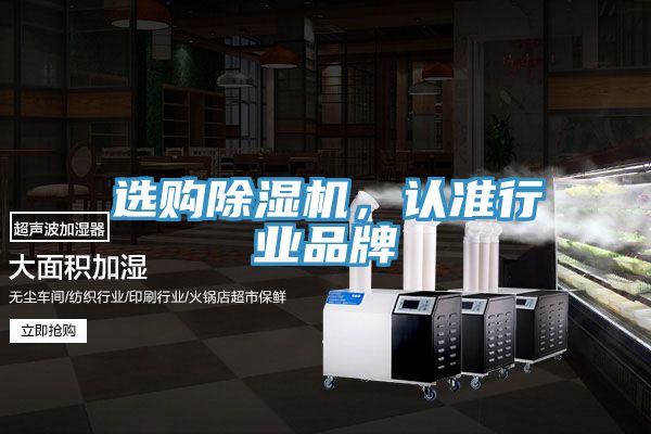 选购MR.好色破解版，认准行业品牌