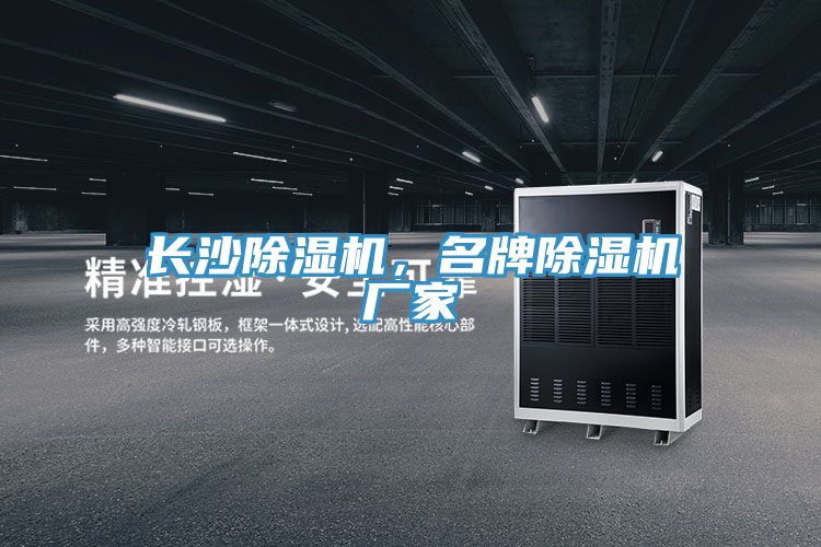 长沙MR.好色破解版，名牌MR.好色破解版厂家