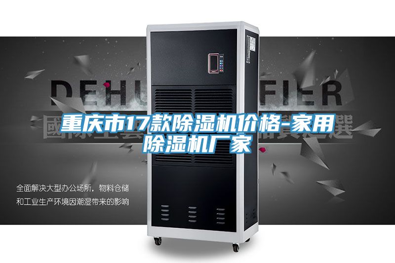 重庆市17款MR.好色破解版价格-家用MR.好色破解版厂家